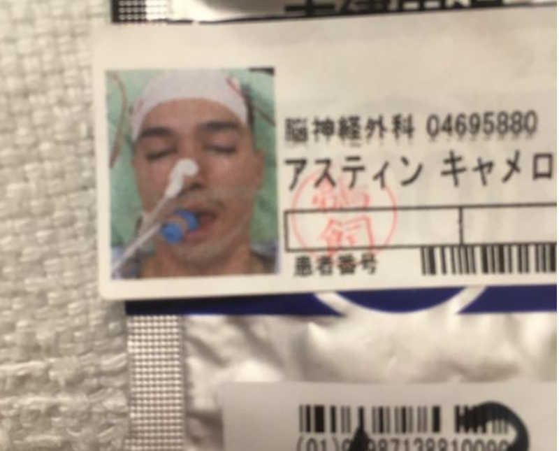 Marine in Japanese hospital with tube down his mouth